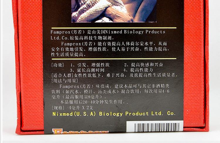 高科技女用口服液