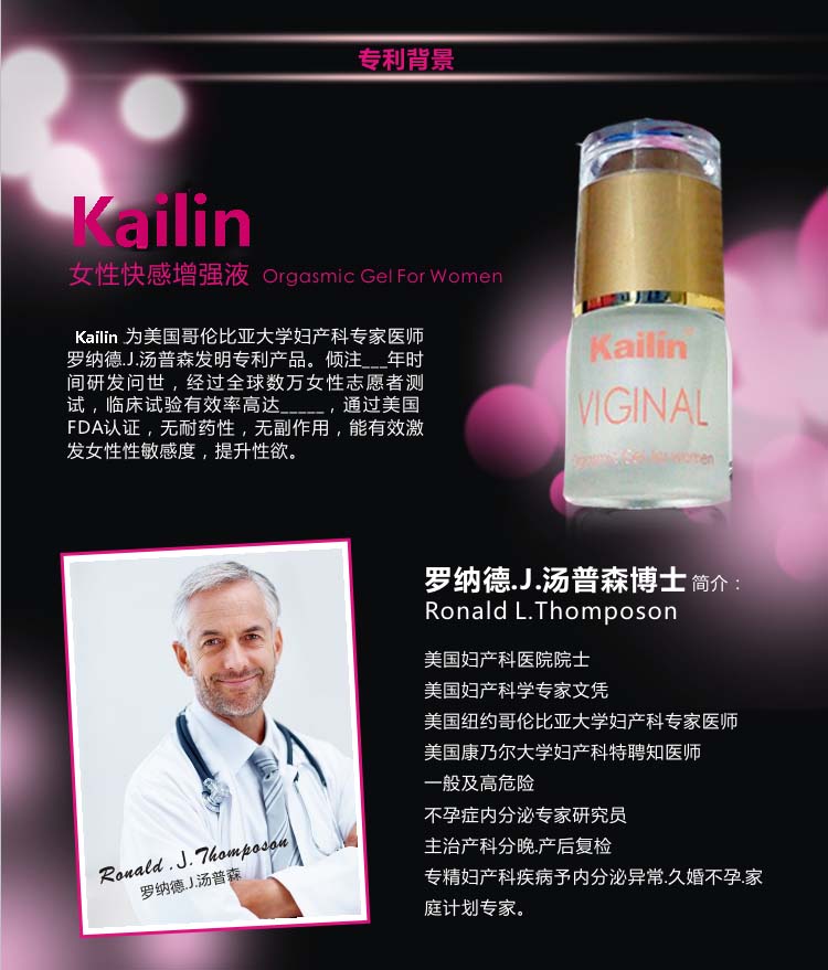 kailin女傭高潮液
