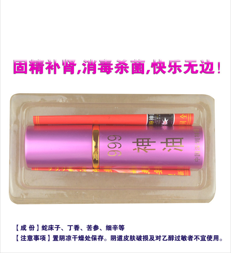 999神油女用助情噴劑