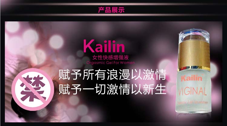 kailin女傭高潮液