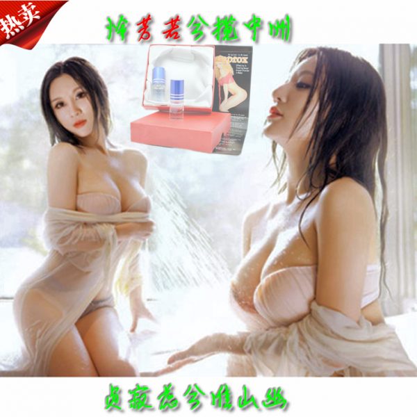高科技女用口服液