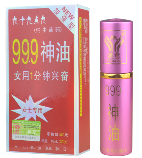 999神油女用助情噴劑