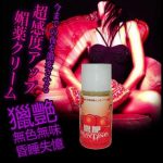 沉睡迷藥